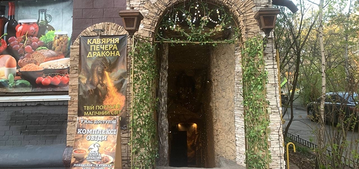 Magical Dragon Cave Coffee Shop. Visit with a 4% discount.