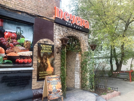 The magical Dragon Cave coffee shop. Visit with a special offer of 11.