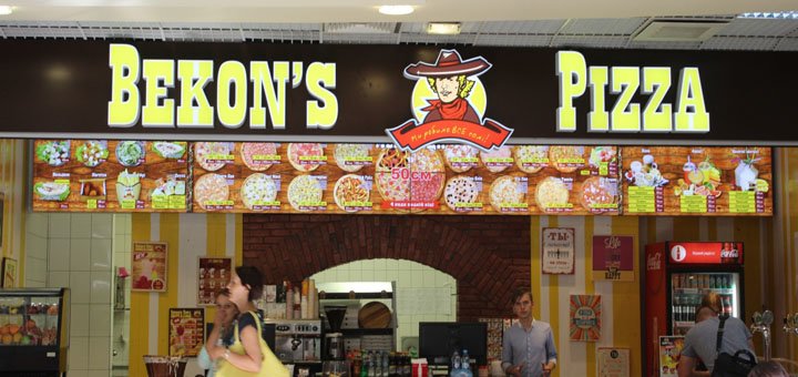 Discounts on pizza at &quot;bekon&#39;s pizza&quot;