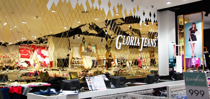 Скидки на весь ассортимент в магазинах «Gloria Jeans»