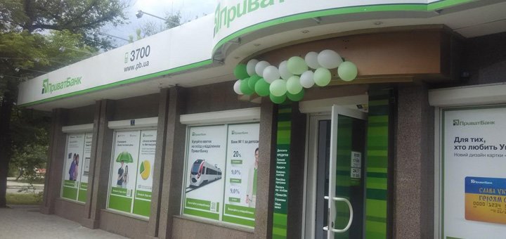 Promotion in Privat Bank