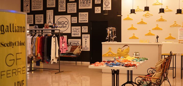 Promotion on a new collection at the Wear Me women's clothing store