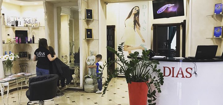 Beauty studio &quot;dias&quot; see the promotion 2