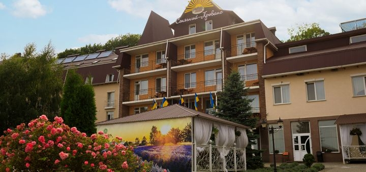 Отель VitaPark Солнечный Прованс. Отдыхайте по акции 10