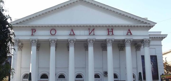 Скидки в кинотеатре «Родина» в Одессе