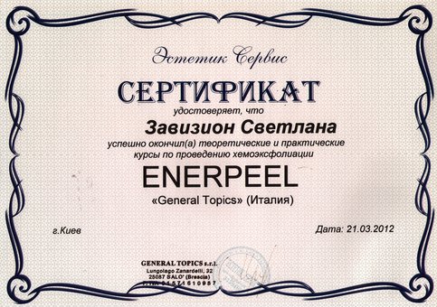 Cosmetology office «Beauty Studio» in Kiev. Sign up for cosmetic procedures for the promotion.1