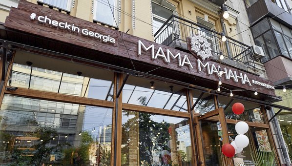 Ресторан Мама Манана. Посещайте по акции 15
