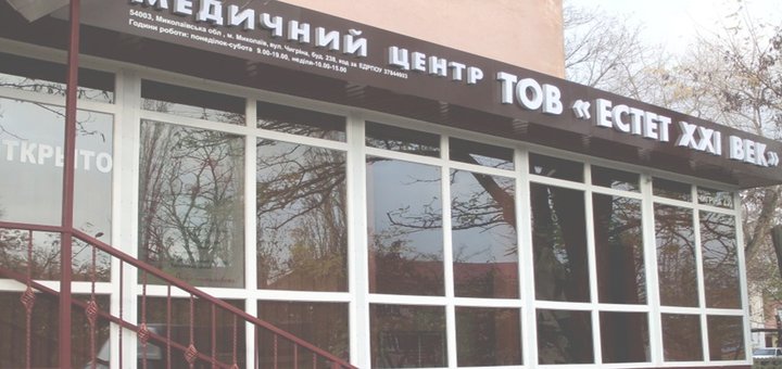 Скидки в «Эстет XXI век»