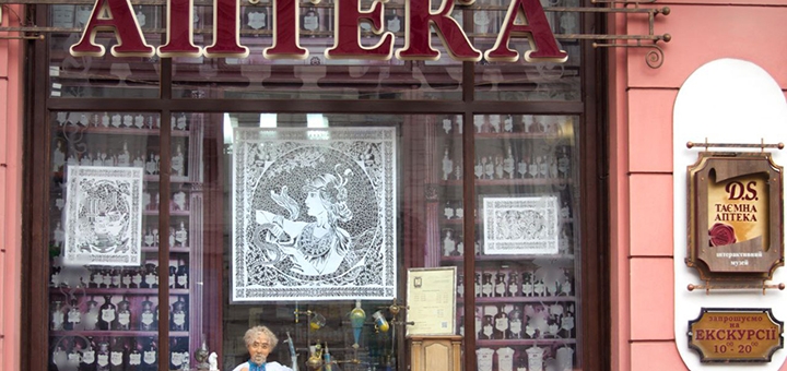 Discount on visiting the interactive museum "DS Secret Pharmacy"6