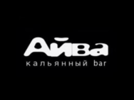 Айва