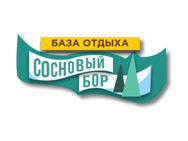 Сосновый Бор