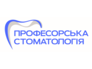 Професорська стоматологія