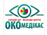 Окомедикас