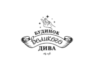 Будинок великого дива