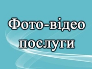 Fotovideo.Pro (Фотовідео.Про)