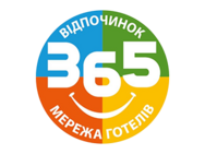Трускавец 365 (Трускавец)