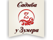 У Зумера (Криворовня)