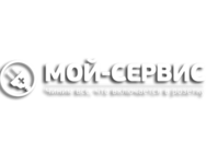 Мой-Сервис