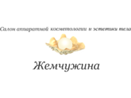 Жемчужина