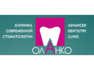 Оланко