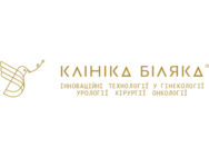Клініка Біляка