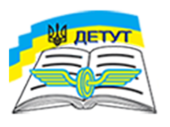 Державний економіко-технологічний університет транспорту (ДЕТУТ)