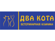 Два коти