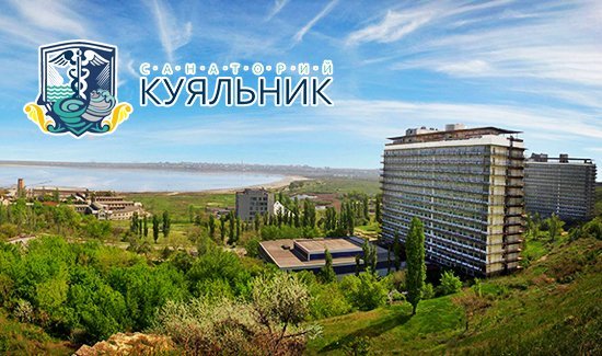 Куяльник лечение суставов jas для разработки суставов